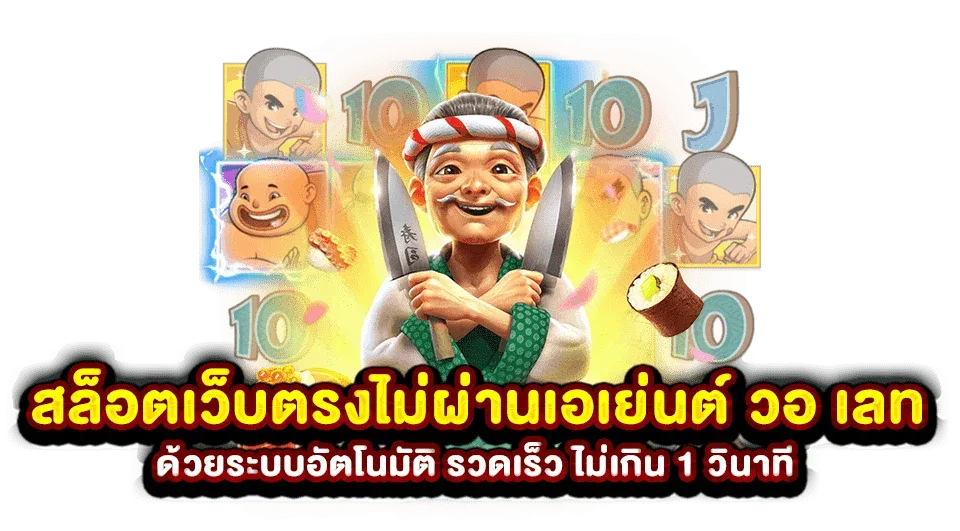 เกม สล็อต ค่าย 888